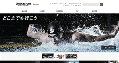 Desktop Screenshot of bridgestone.co.jp