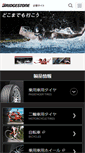 Mobile Screenshot of bridgestone.co.jp