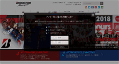 Desktop Screenshot of ms.bridgestone.co.jp