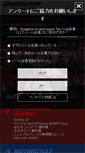 Mobile Screenshot of ms.bridgestone.co.jp